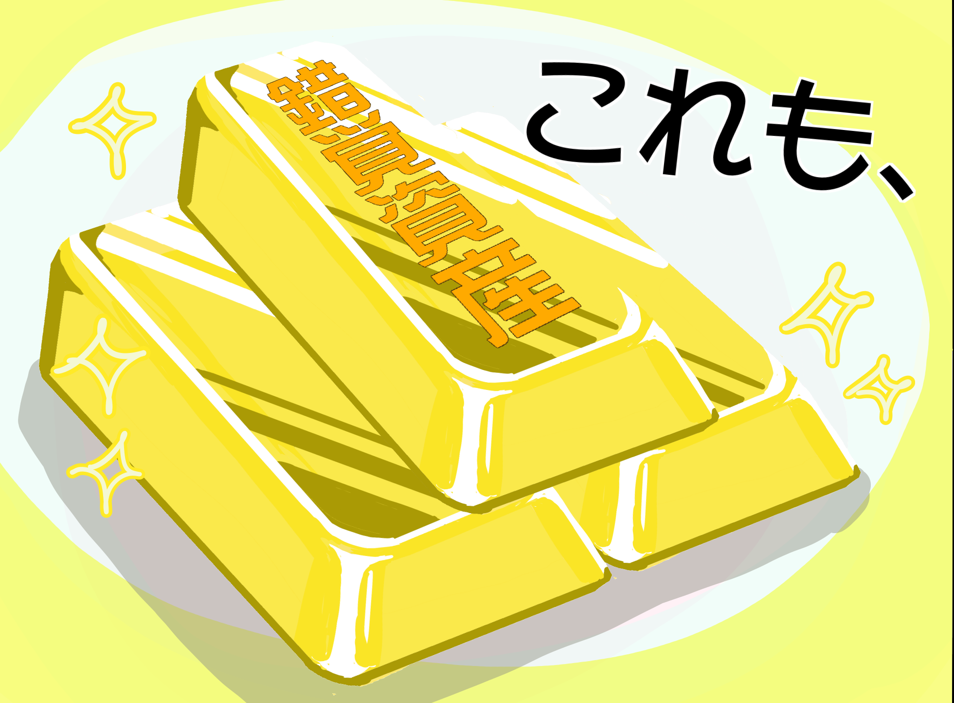 英語学習】TOEICで高得点を取る唯一最大のメリット【錯覚資産】 | さみだれブログ