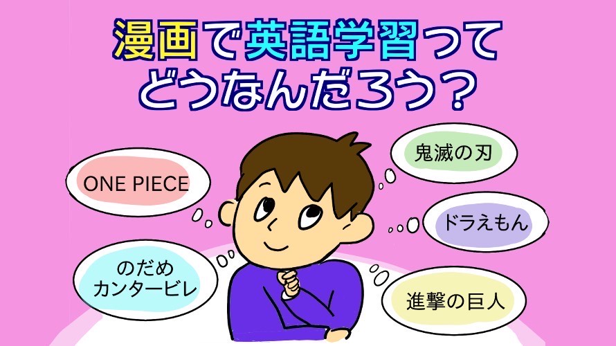 英語版漫画 呪術廻戦で勉強してみたので感想をシェアします あの名言は英語で何という さみだれブログ