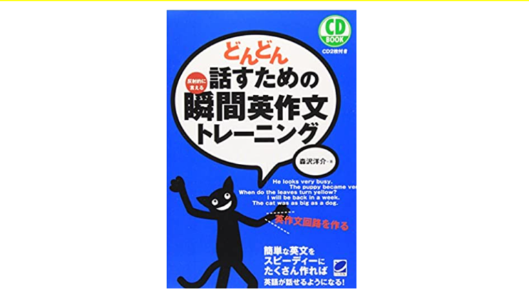 瞬間 オファー 英 作文 アプリ 本 違い